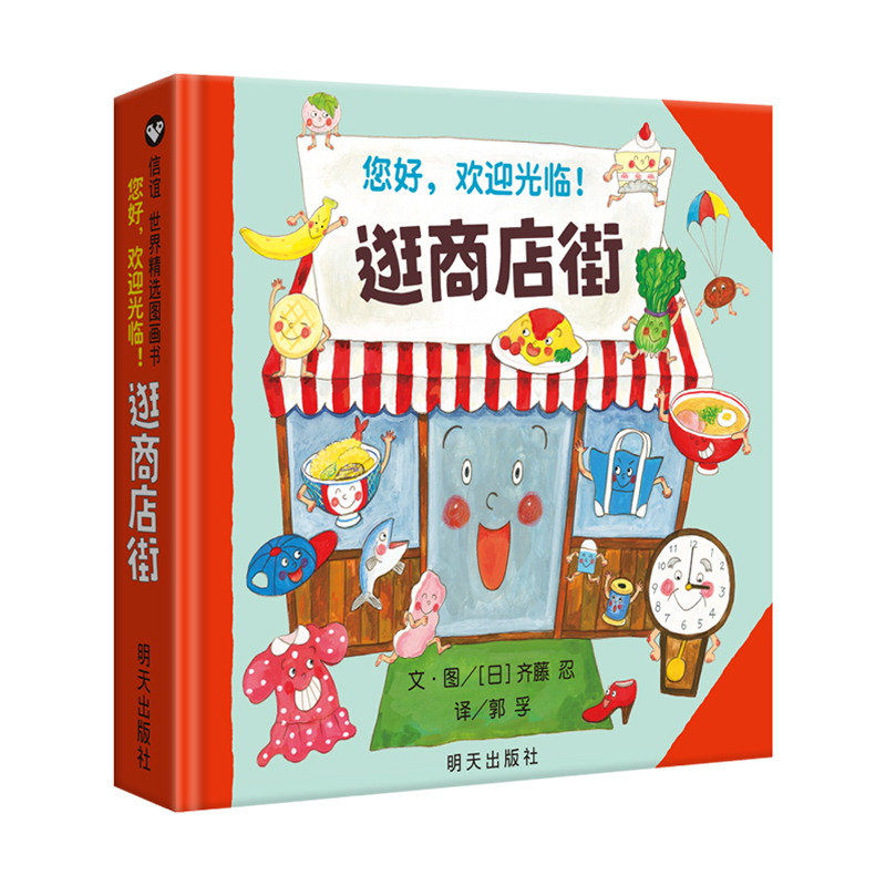 Kid Educational - Hola, bienvenido a compras en la